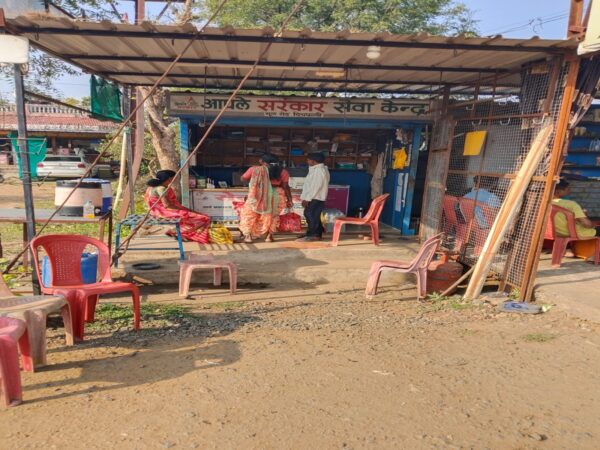 आपले सरकार सेवा केंद्र