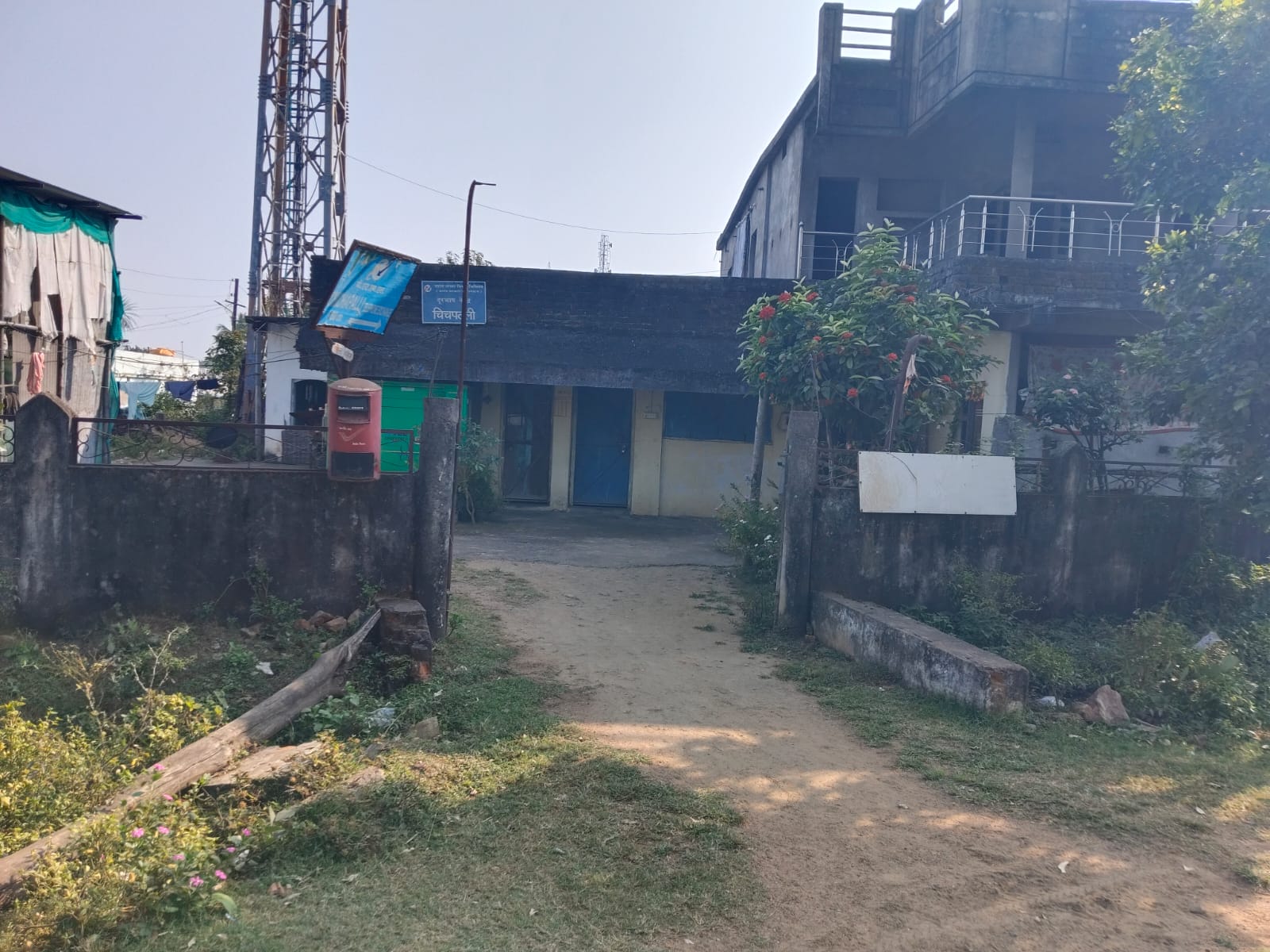 दूरभाषा केंद्र